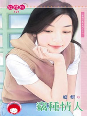 cover image of 老百姓